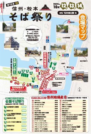 会場マップイメージ